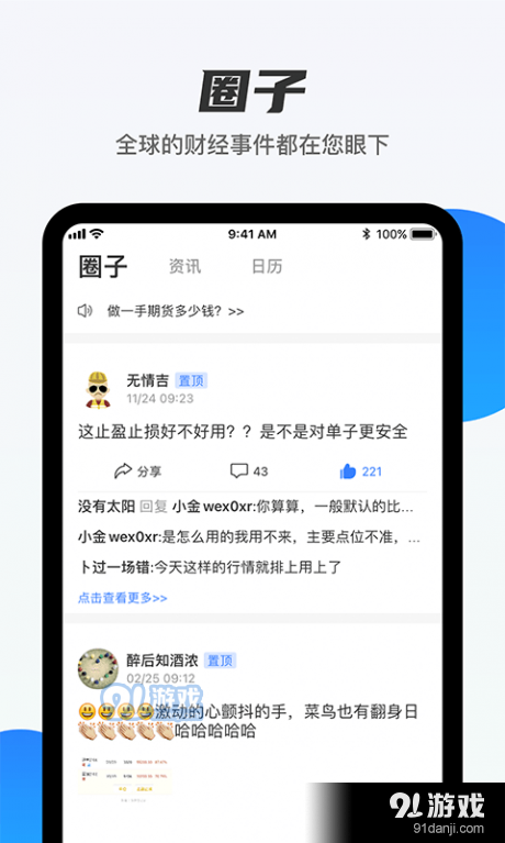 期货先锋v4.4.4截图3