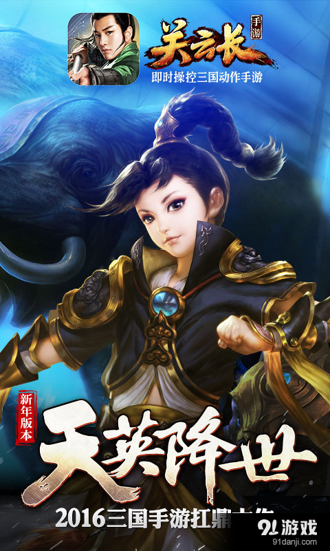 关云长v1.4.5截图1