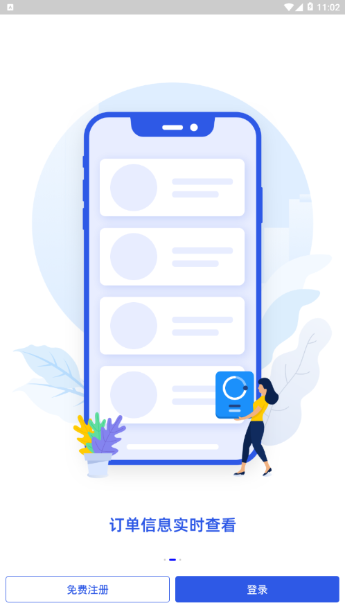 摩贩生v1.2.7截图3