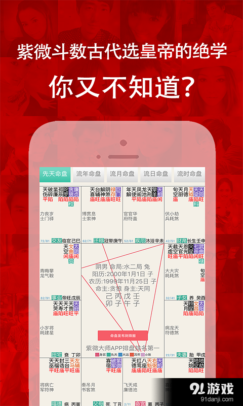 星座占卜大师v4.8.9截图1