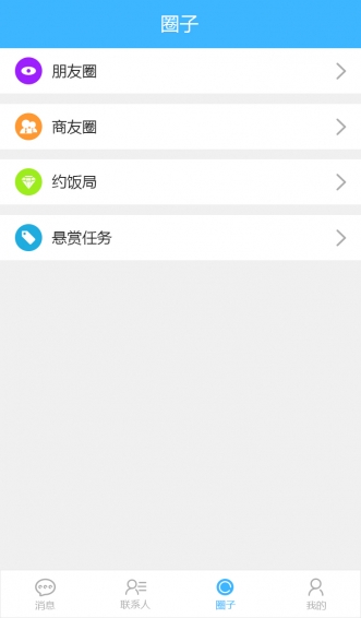 同道中人v1.7截图3