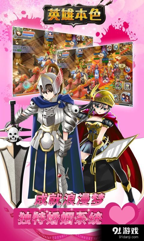 英雄本色v1.13.05截图3