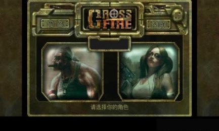 CF防御v1.10截图3