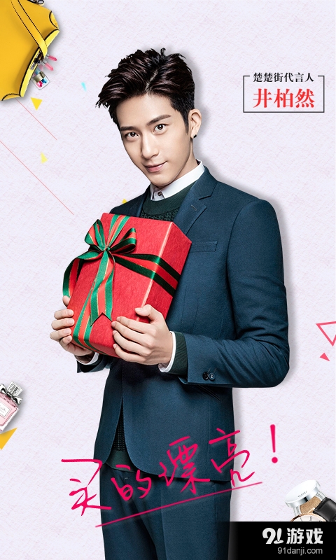 9块9包邮购v3.9截图1