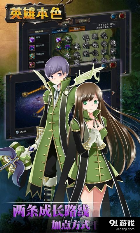 英雄本色v1.13.05截图1