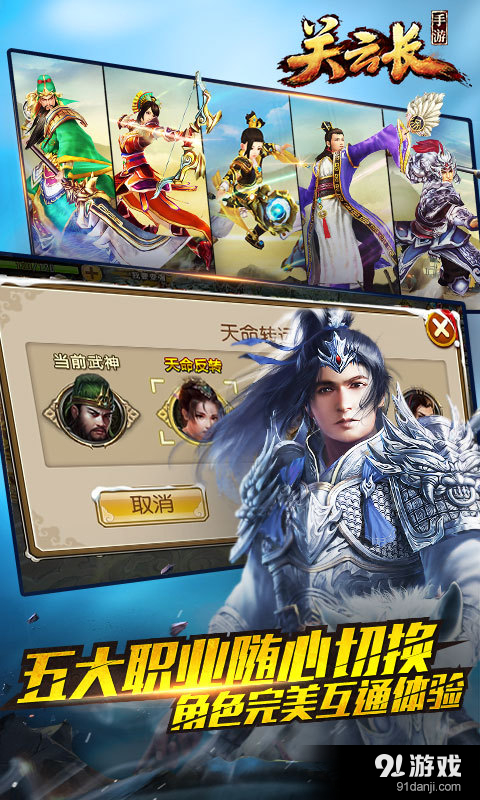 关云长v1.4.5截图3