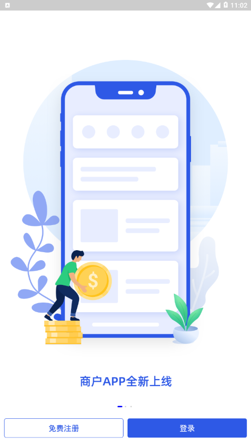 摩贩生v1.2.7截图2