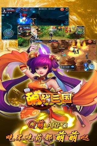 萌战三国修改版v1.3.3截图1