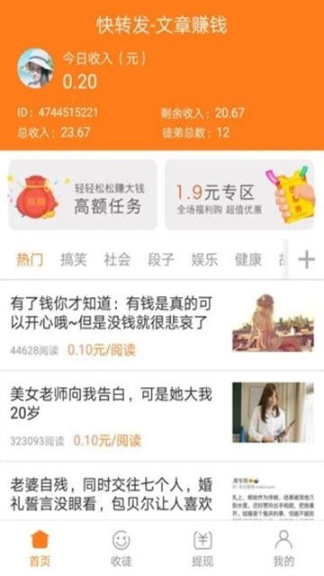 闲咖转发v1.8截图1