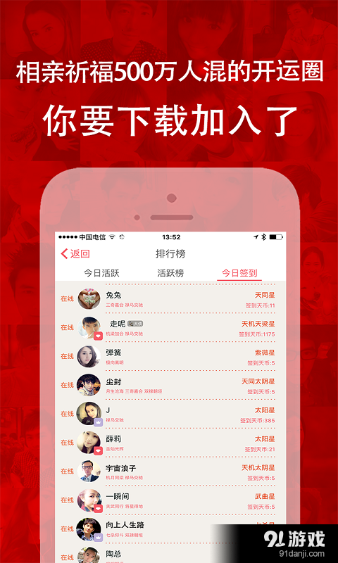 星座占卜大师v4.8.9截图3