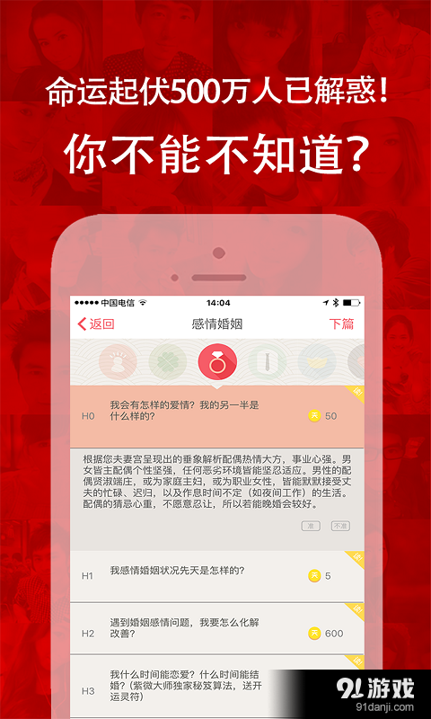 星座占卜大师v4.8.9截图4