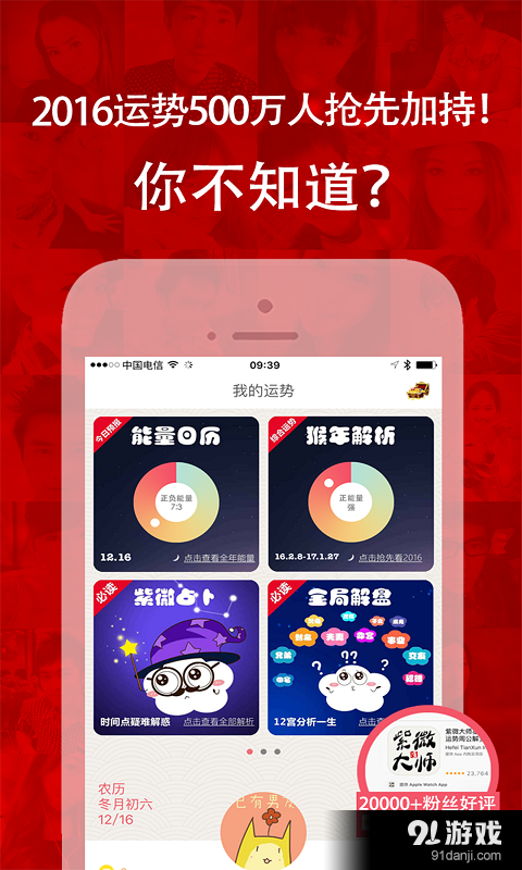 星座占卜大师v4.8.9截图5