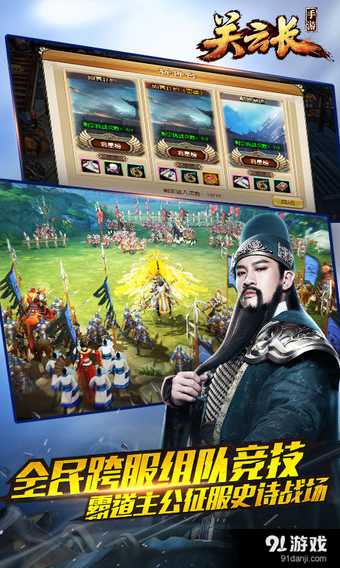 关云长v1.4.5截图5