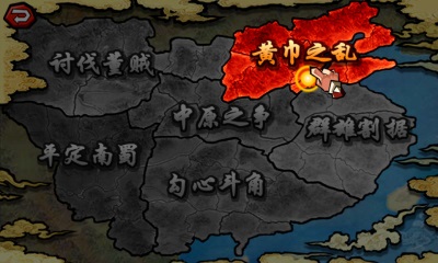 三国萌战v1.16截图3