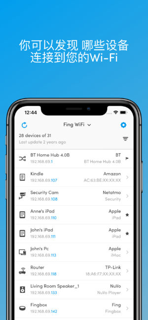 Fing网络扫描仪v8.5.7截图5