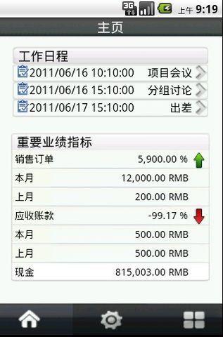 MBP移动商务平台v1.6截图1