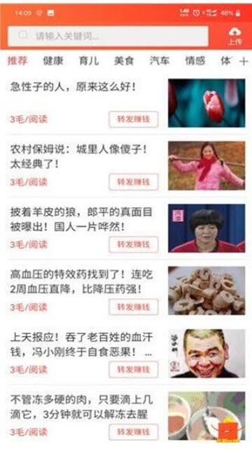 闲咖转发v1.8截图2