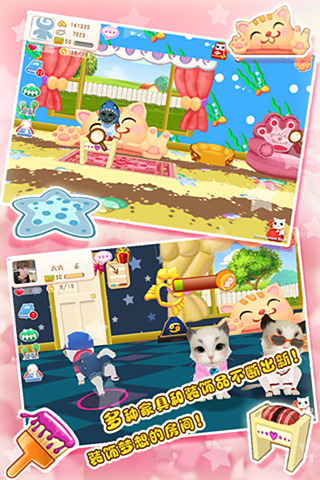 晴天小猫v2.5.29截图2