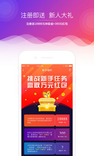 金管家理财v1.5.5截图2