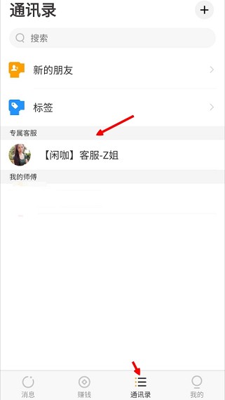闲咖转发v1.8截图3
