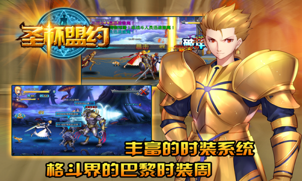 圣杯盟约v2.3.0.0.4截图4