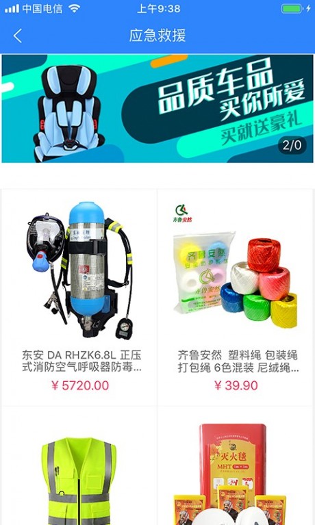 双榜车服v1.3.6截图2