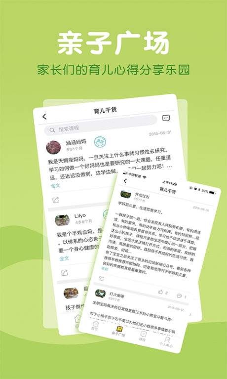 哈菲趣陪伴v2.11截图4