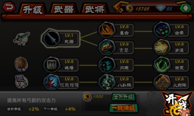 三国萌战v1.16截图4