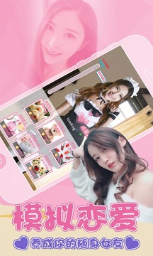 甜蜜约会v1.11截图1