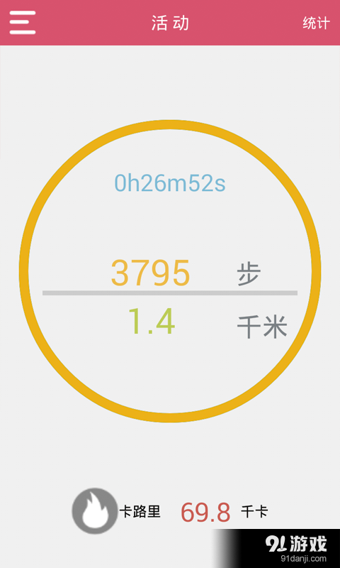 安小白v2.6.6截图3