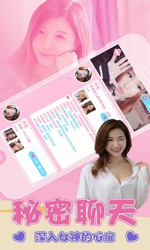 甜蜜约会v1.11截图4