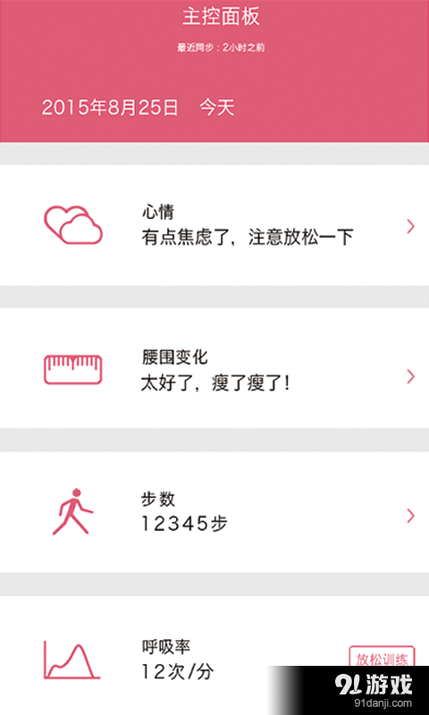 安小白v2.6.6截图4