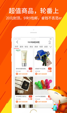 爱理巴巴v1.4.27截图2