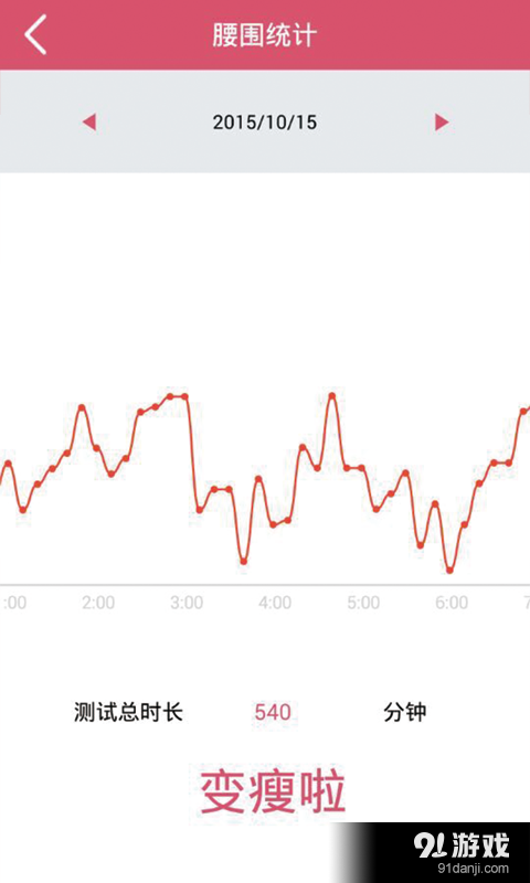 安小白v2.6.6截图5