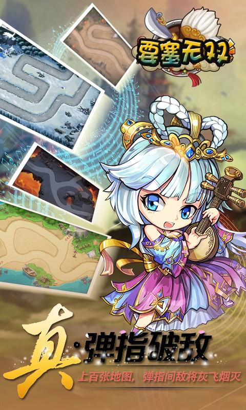 要塞无双v1.8截图3