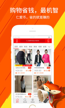 爱理巴巴v1.4.27截图3