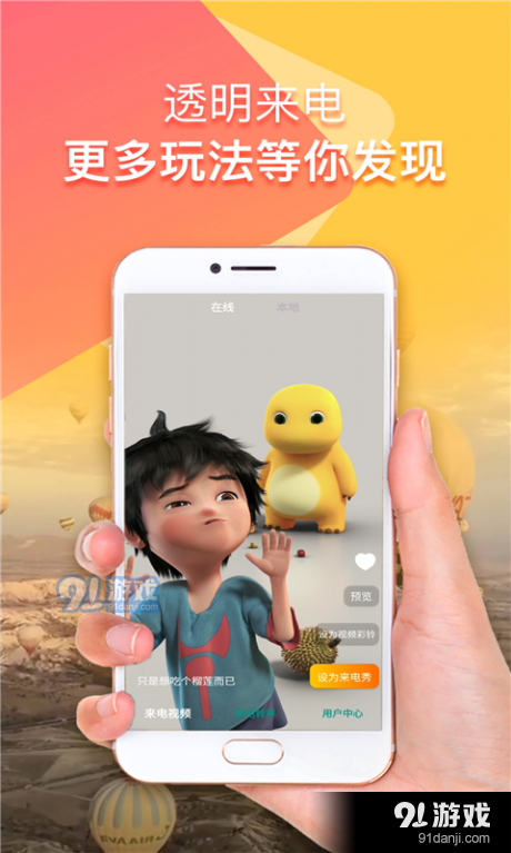 来电铃声视频秀v20.14.27截图2