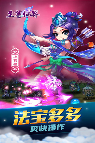 封妖修真手游v1.4.4.5截图2