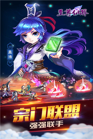 封妖修真手游v1.4.4.5截图4