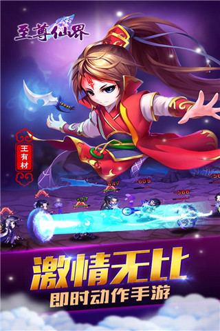 封妖修真手游v1.4.4.5截图3