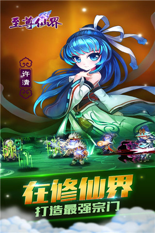 封妖修真手游v1.4.4.5截图5