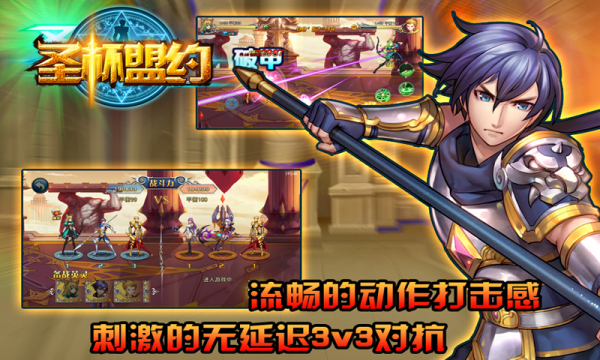 圣杯盟约v2.3.0.0.4截图5