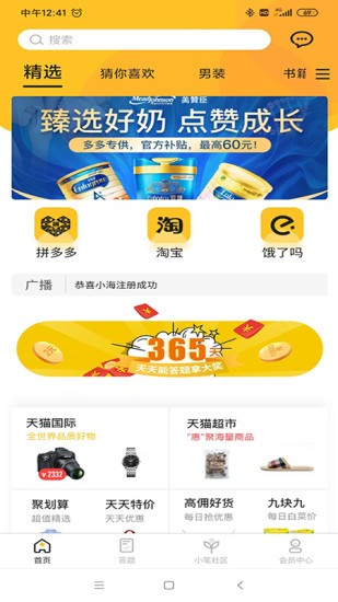 小小铅笔侠v1.13截图2