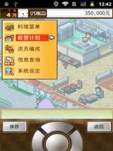 吃货大食堂破解版v1.4.5截图4