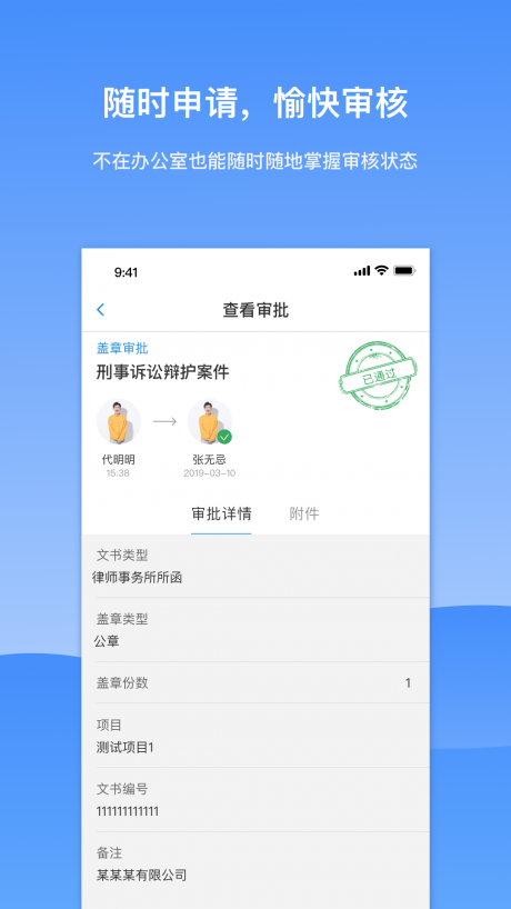 KindleLaw律师版v2.4.7截图2