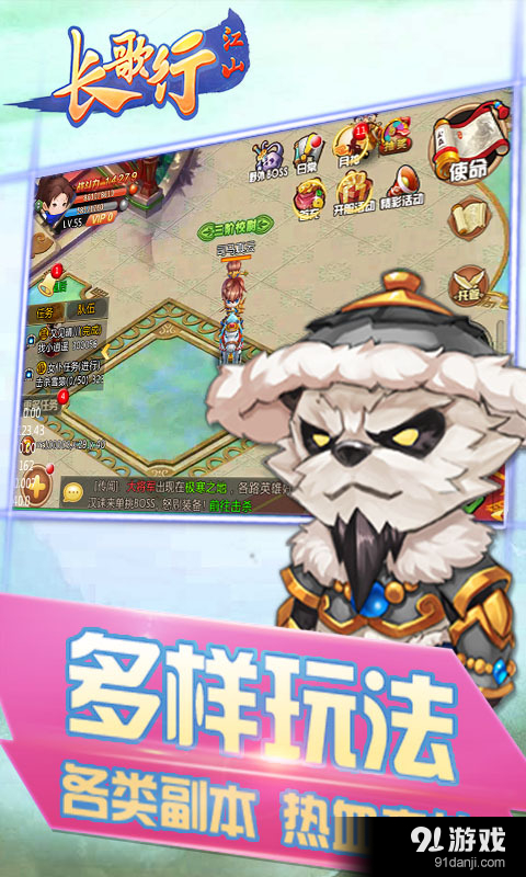 长歌行•江山v1.4.05截图2