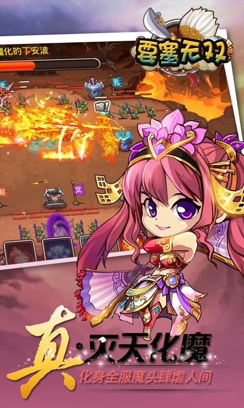 要塞无双v1.8截图4