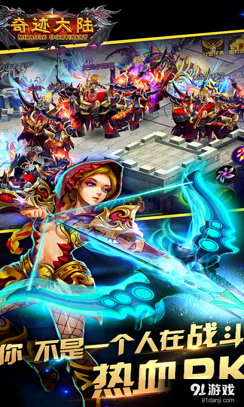 奇迹大陆v1.7截图1