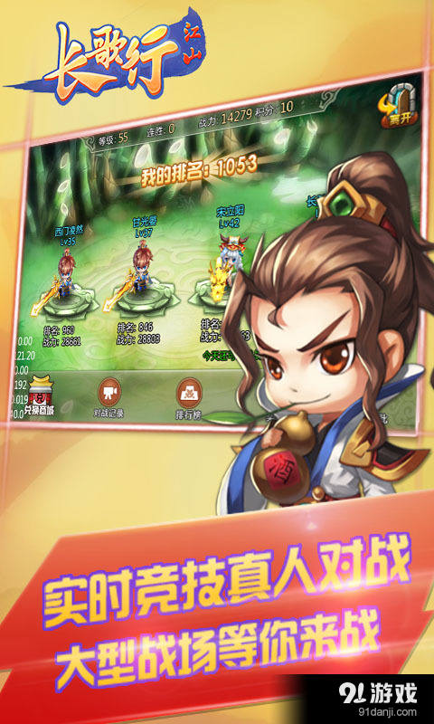 长歌行•江山v1.4.05截图4