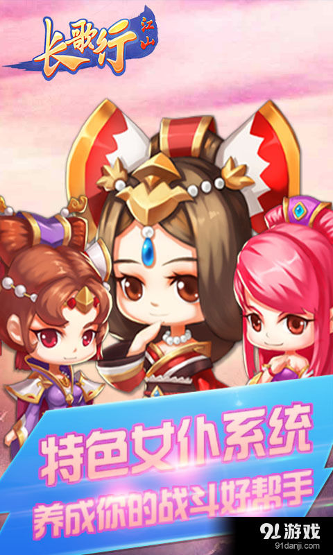 长歌行•江山v1.4.05截图5